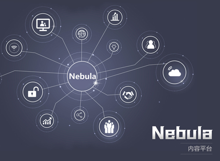 Nebula内容平台